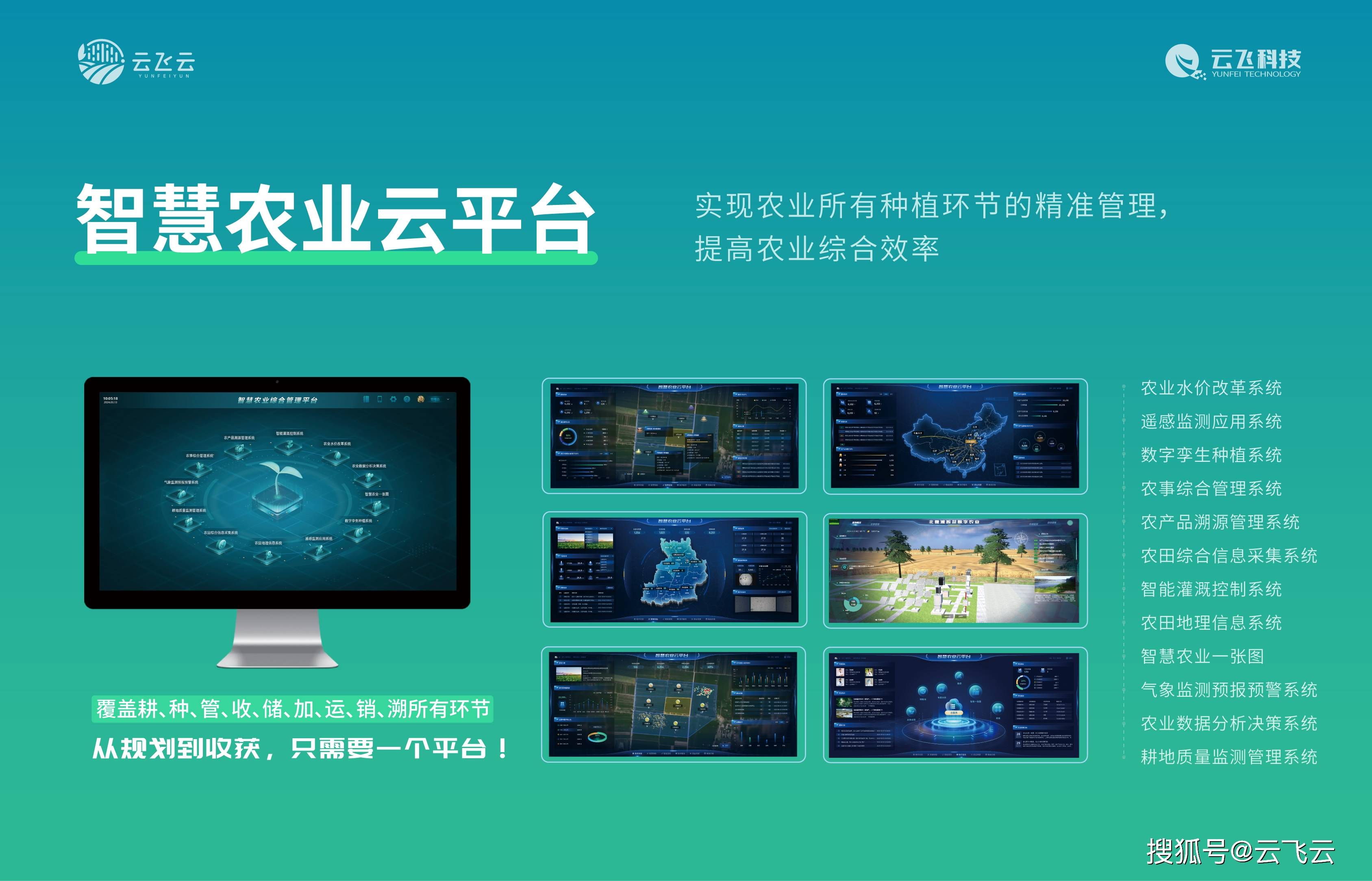 数字农业对农民有哪些影响？