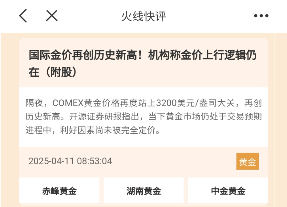 跨境支付、数字货币概念股大涨，高手抓住20CM涨停！大盘即将放量冲关？