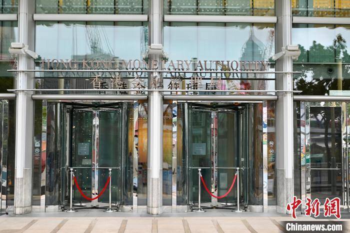 香港金管局总裁：复杂环境下竭力维护香港货币银行体系稳定