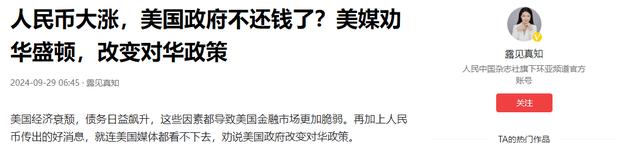 美国国债危局与数字货币偿债猜想