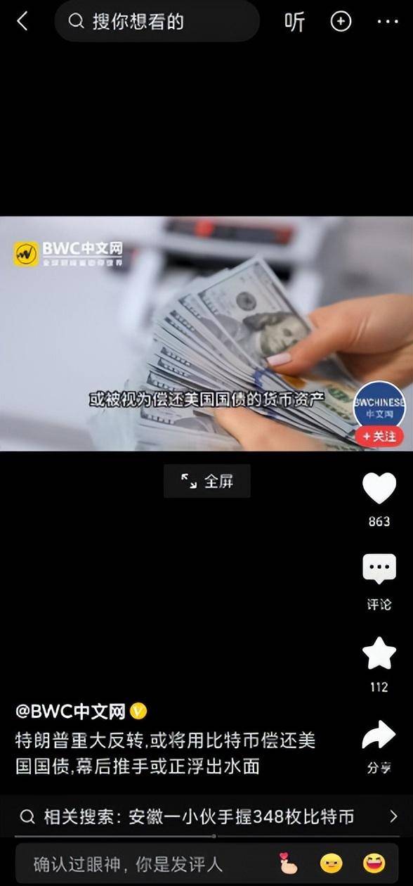 美国国债危局与数字货币偿债猜想