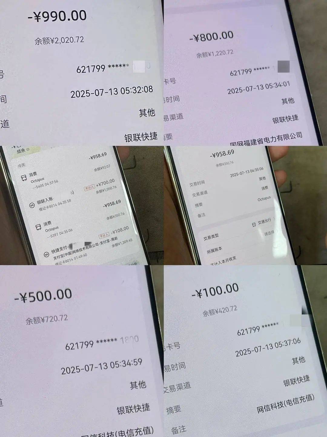 一觉醒来徐州一男子手机被盗刷近3万元，还不能关机！手机出现异常后，如何“紧急止血”？