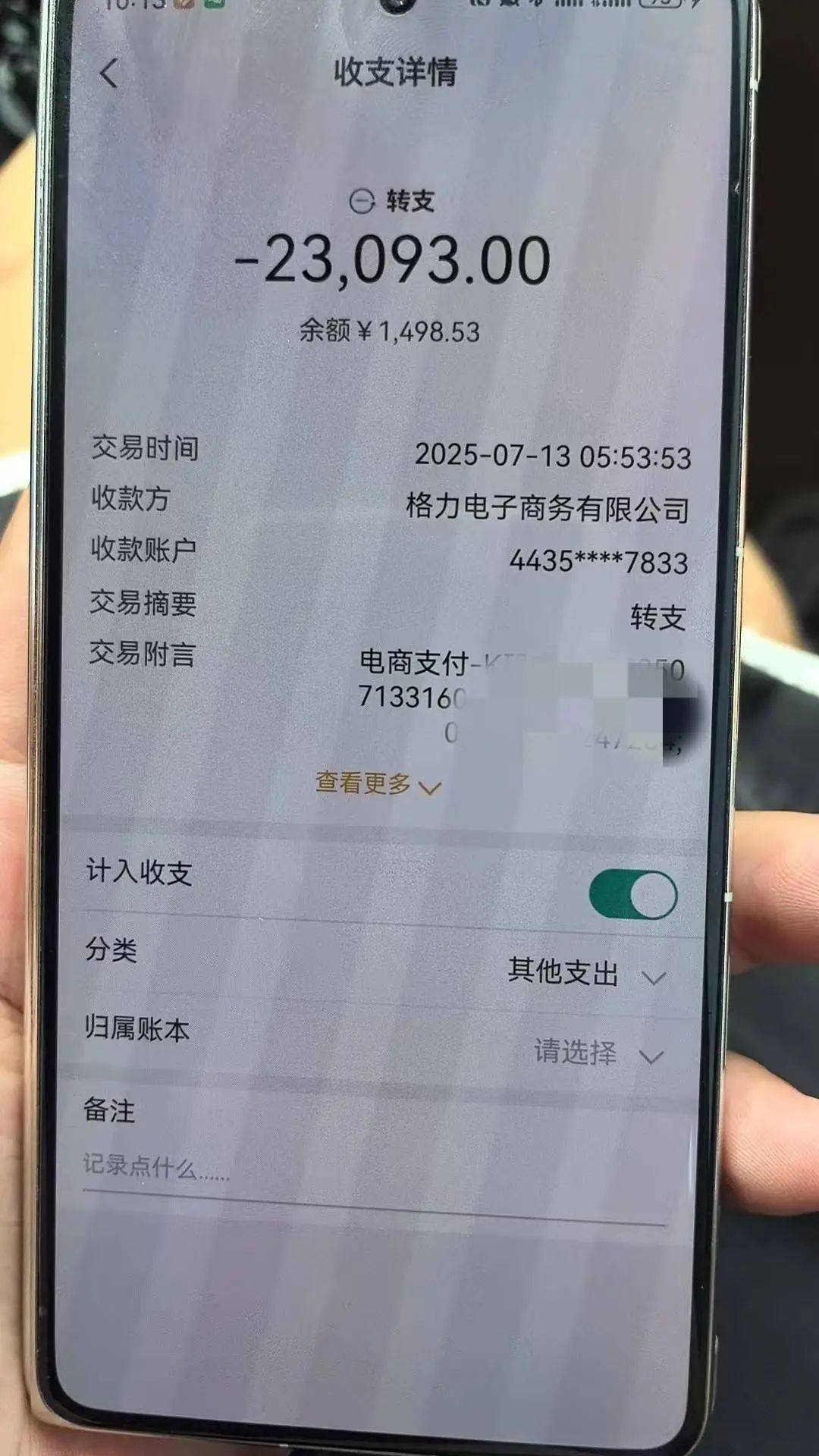一觉醒来徐州一男子手机被盗刷近3万元，还不能关机！手机出现异常后，如何“紧急止血”？