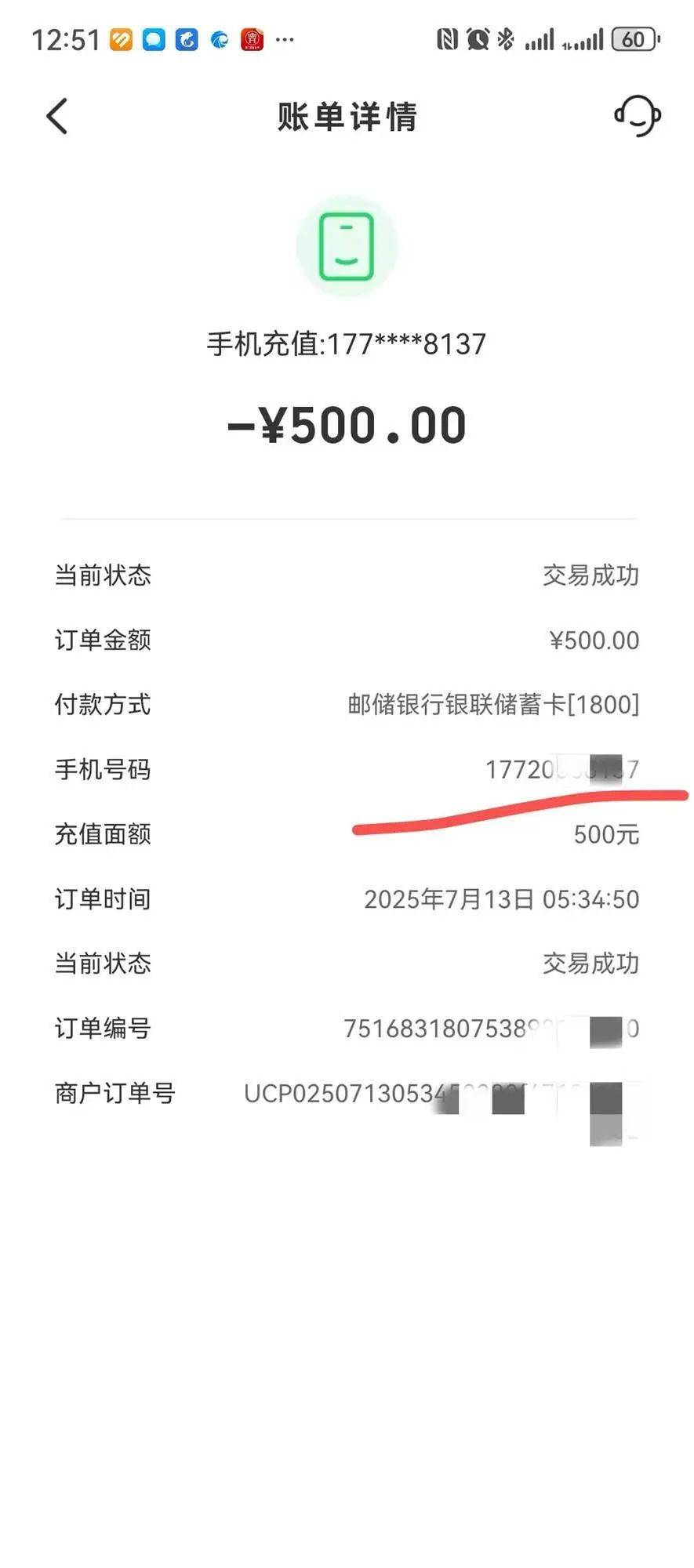 一觉醒来徐州一男子手机被盗刷近3万元，还不能关机！手机出现异常后，如何“紧急止血”？