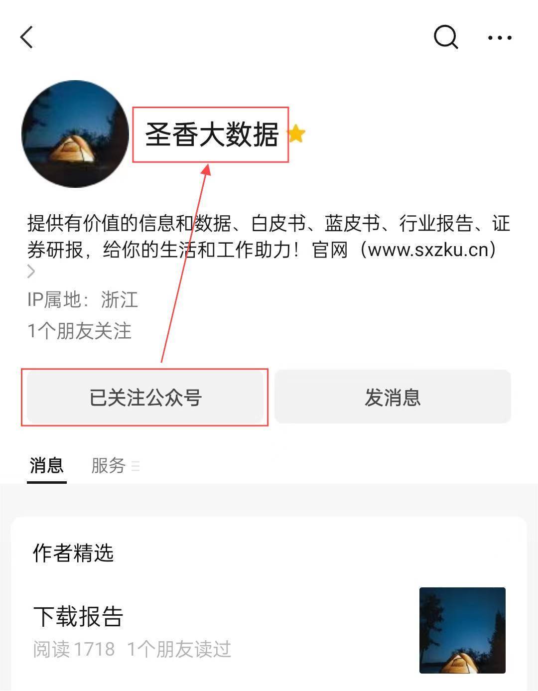 30页|2024全球数字货币发展报告（译文）