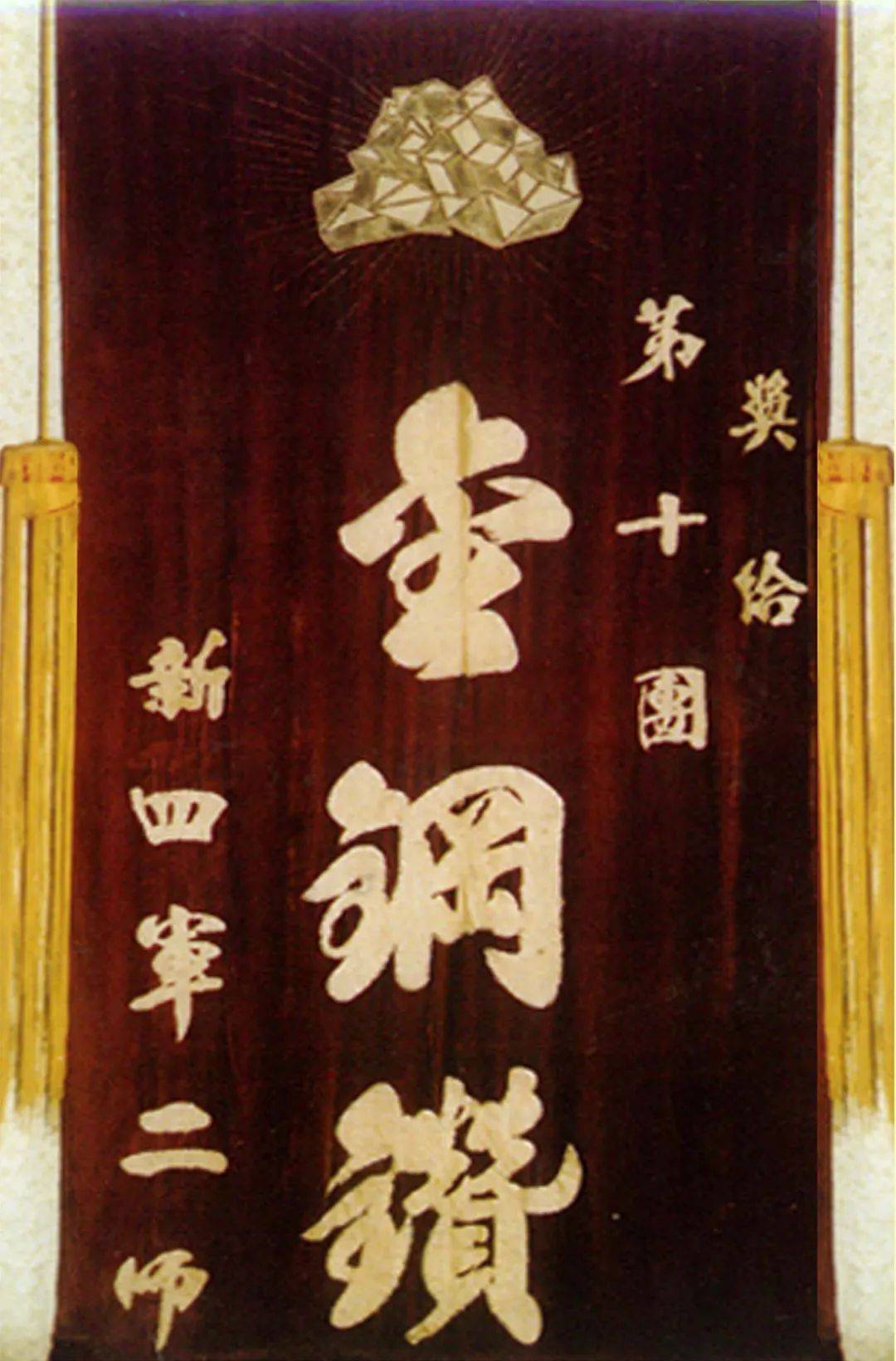 金刚钻红军旅:续写战旗新荣光