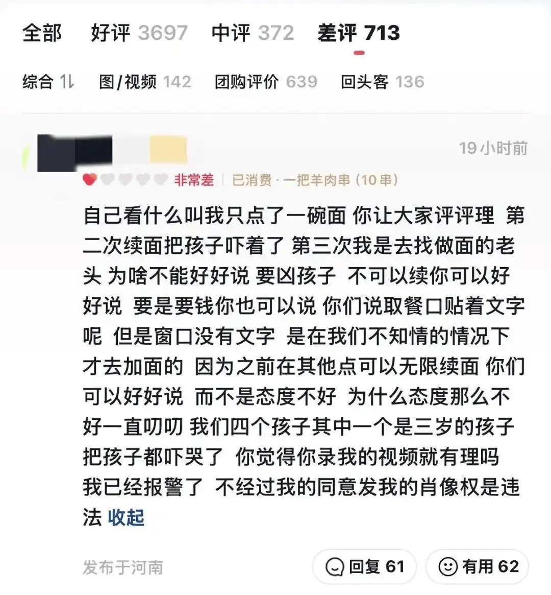 郑州续面事件再反转!店家和解后又直播“片面陈述”,顾客怒称不和解将起诉,律师解读