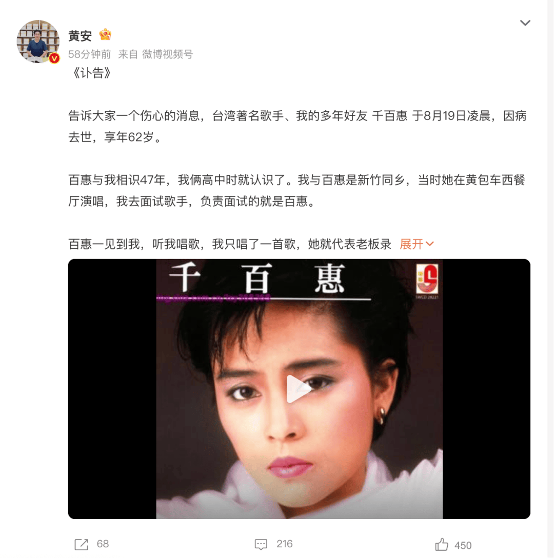 享年62岁!台湾歌手千百惠因病离世,曾凭多首经典歌曲红遍两岸,代表作《走过咖啡屋》《想你的时候》