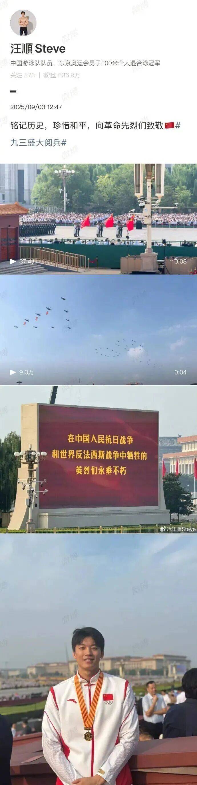 刚刚，陈梦发文：触及心灵的震撼！