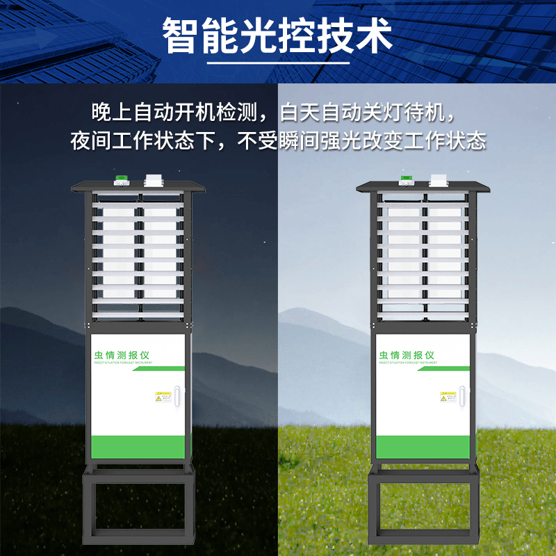 物联网虫情监测:用数字技术编织农田生态的 “智慧防护网”