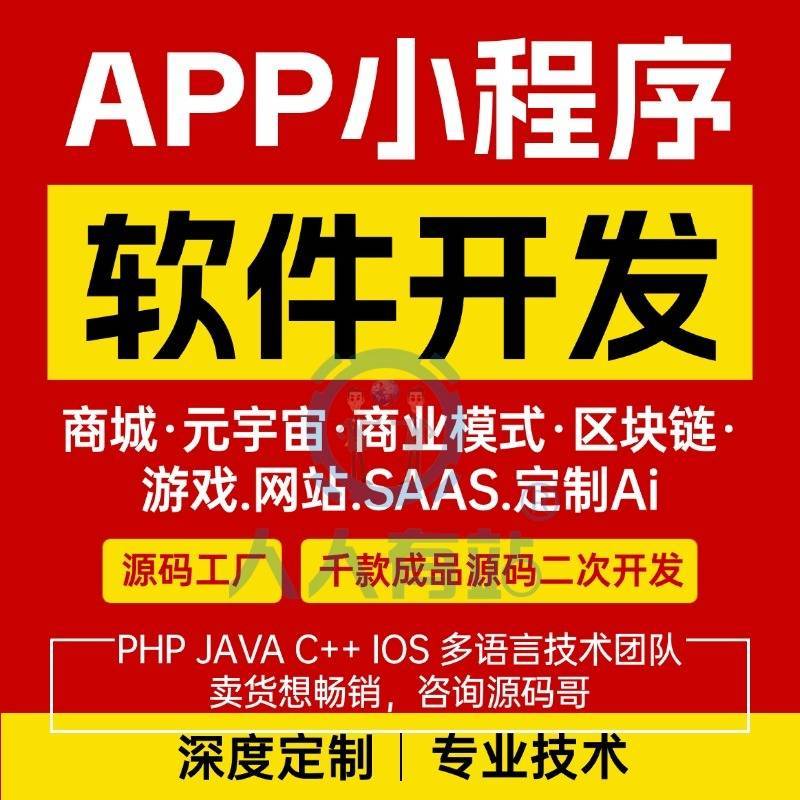 物联网电商系统开发赋能企业数字化转型