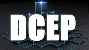 央行发布的数字货币DECP到底是什么？