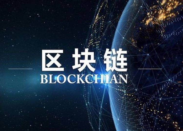 中叶控股：区块链革命，数字货币交易所的未来