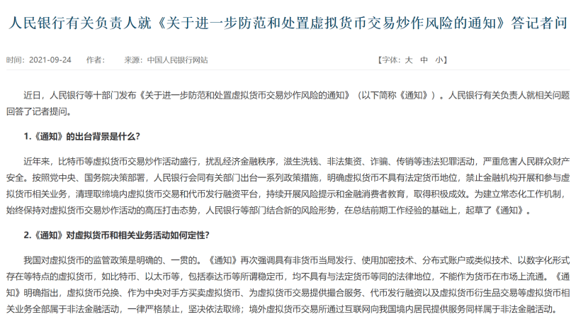 稳定币：全球货币体系的“数字补丁”，还是中国突围的“新战场”？