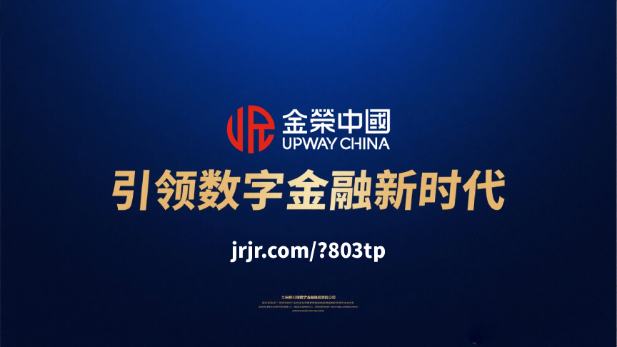 引领数字金融新时代：金荣中国与香港黄金交易所共塑黄金投资未来
