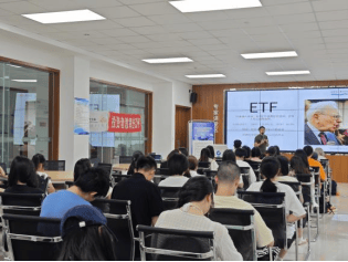 投教进百校∣投资训练营(第20期) 金融科技的发展——区块链与数字货币在中国