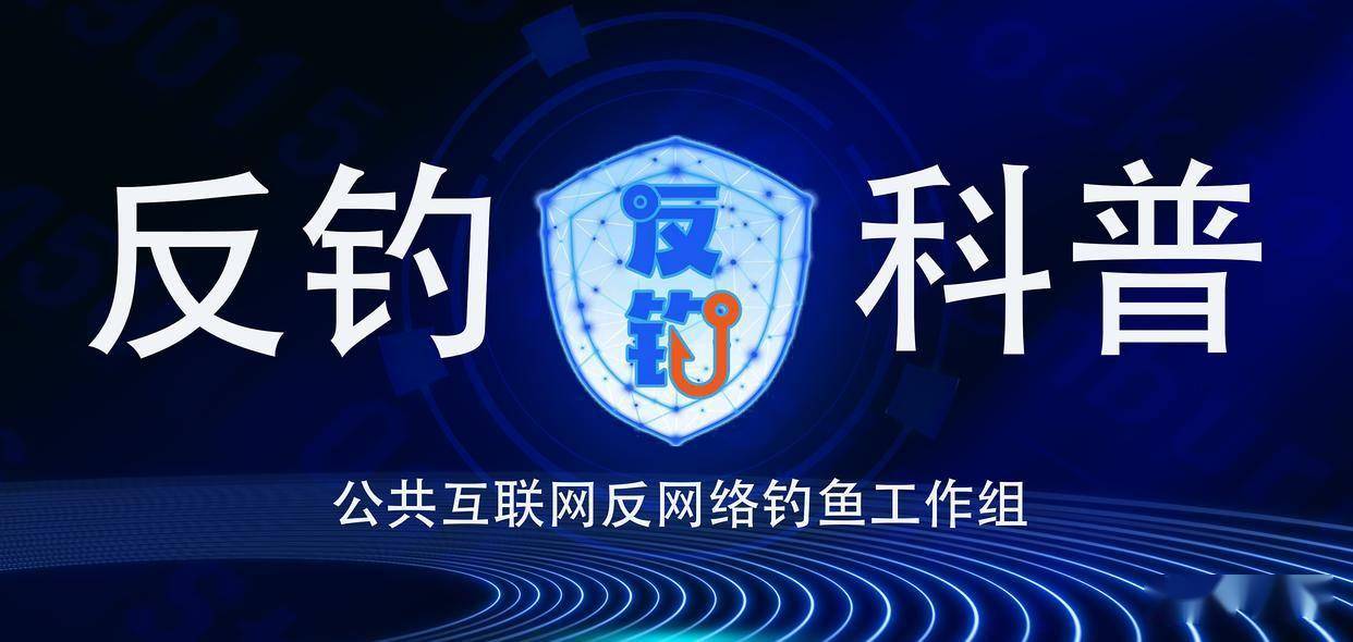 警惕“正规”应用商店里的“数字小偷”：专家提醒安卓用户慎防加密货币钓鱼App