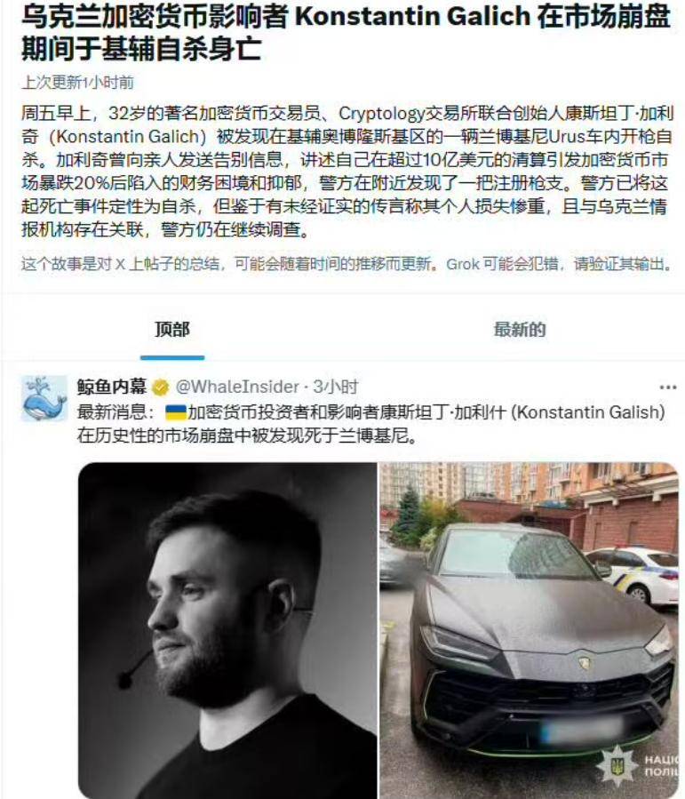 加密货币大崩盘:贪婪权力下的“数字郁金香”与韭菜悲歌