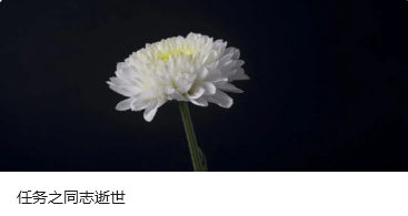 纪委通报:副局长被留置当日,还在收礼