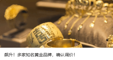 纪委通报:副局长被留置当日,还在收礼