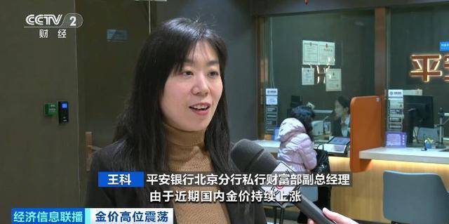 多家银行提高“积存金”门槛,最高提至1200元