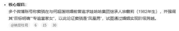 考古 | 何超莲窦骁双双辟谣离婚!两人感情生活引各方热议