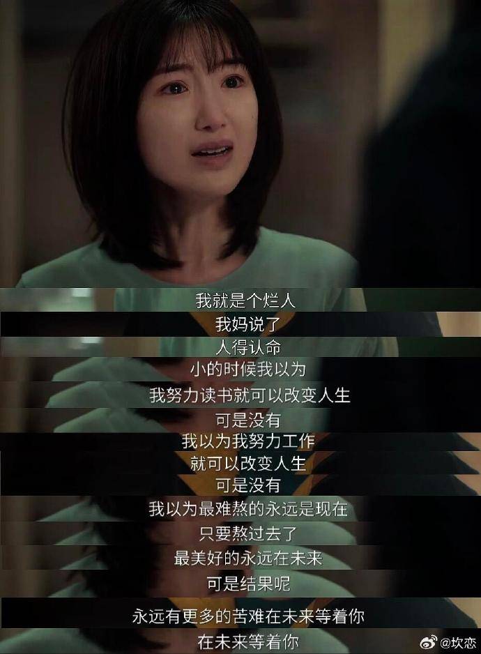 职场霸凌、被XQ、不幸的原生家庭···毛晓彤赋予了叶思北重生的力量!