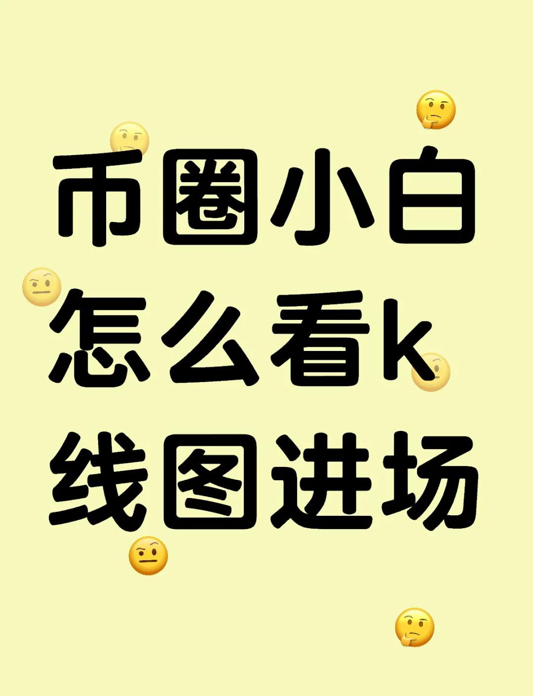 虚拟币k线图讲解(如何看懂虚拟币k线图) 虚拟币k线图讲解(如何看懂虚拟币k线图)