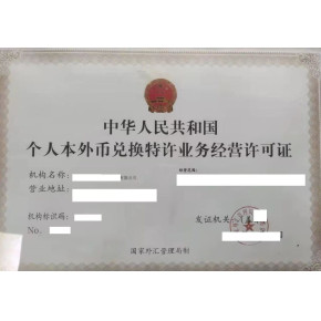 虚拟币交易牌照(虚拟币交易牌照怎么查) 虚拟币交易牌照(虚拟币交易牌照怎么查)